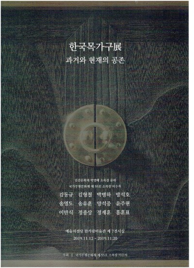 2018해외순회전시1